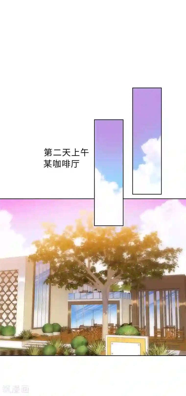 无敌双宝第18话 做女二号