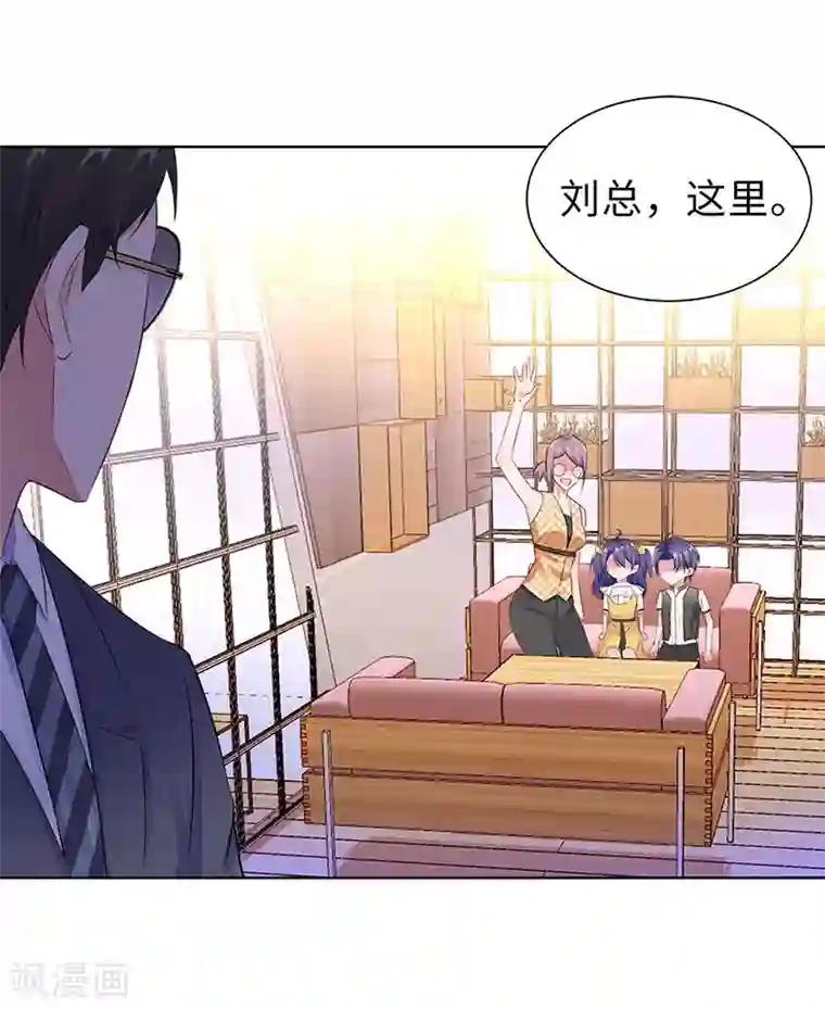 无敌双宝第18话 做女二号