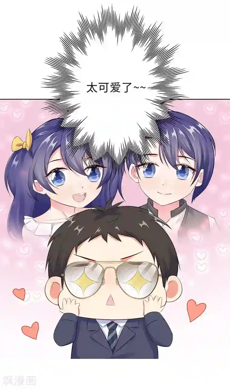 无敌双宝第18话 做女二号