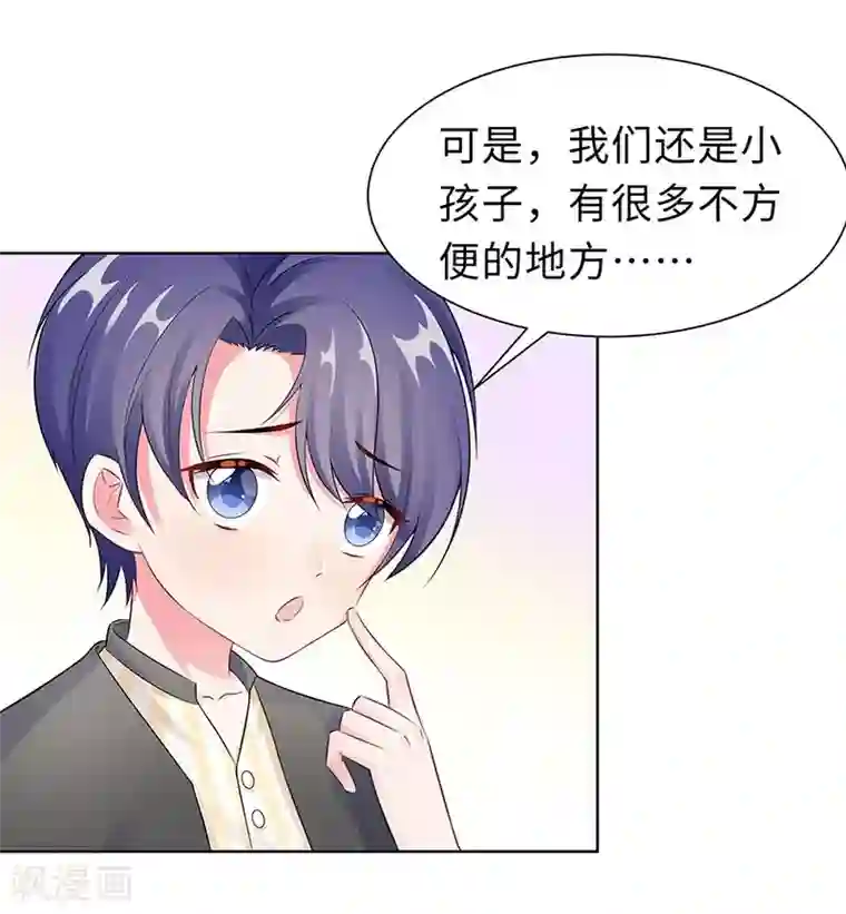 无敌双宝第19话 偶遇