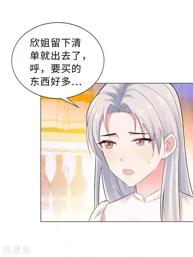 无敌双宝第19话 偶遇