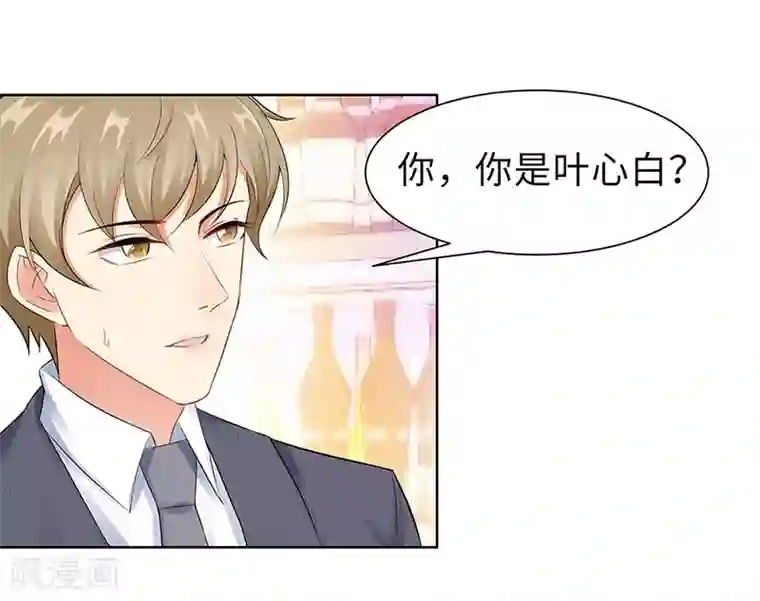 无敌双宝第19话 偶遇