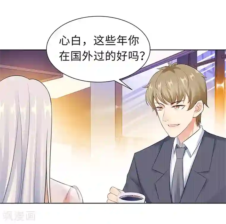 无敌双宝第19话 偶遇
