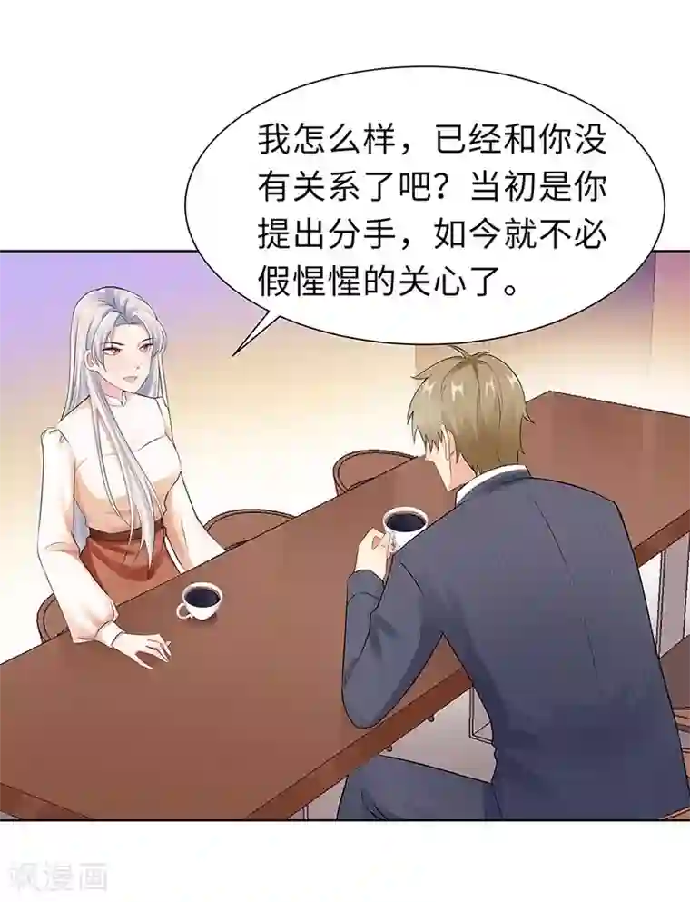 无敌双宝第19话 偶遇