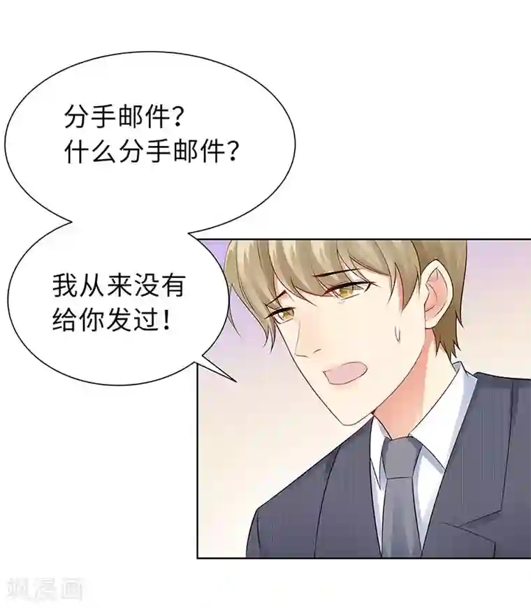 无敌双宝第19话 偶遇