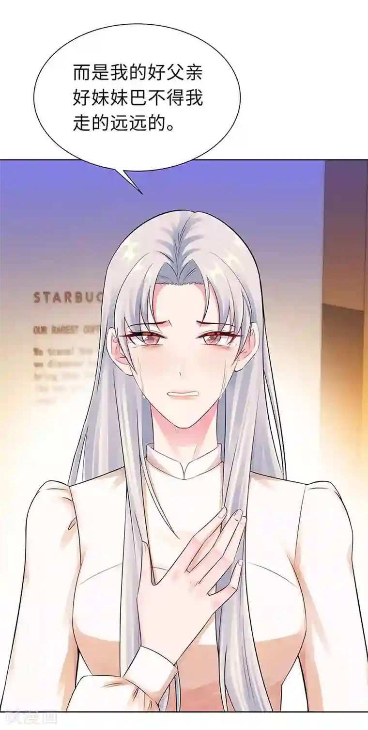 无敌双宝第19话 偶遇