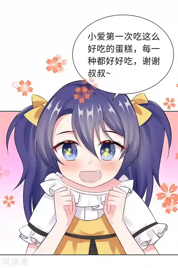 无敌双宝第19话 偶遇