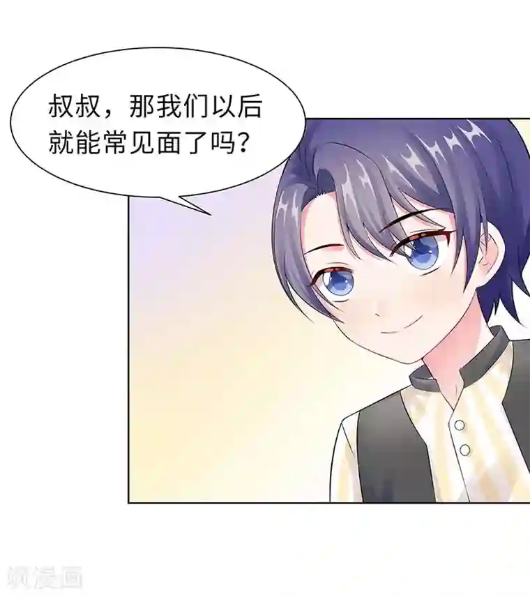无敌双宝第19话 偶遇