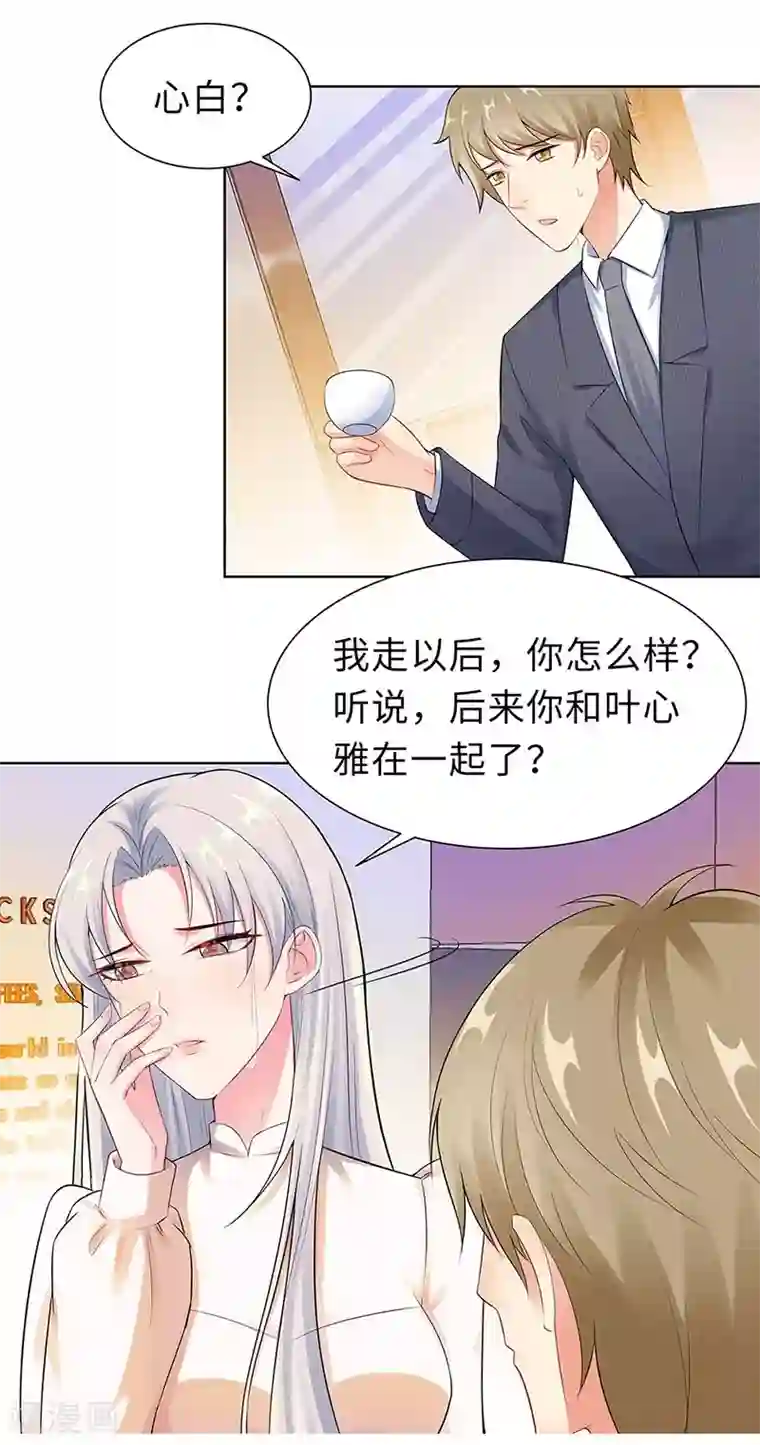 无敌双宝第20话 回忆
