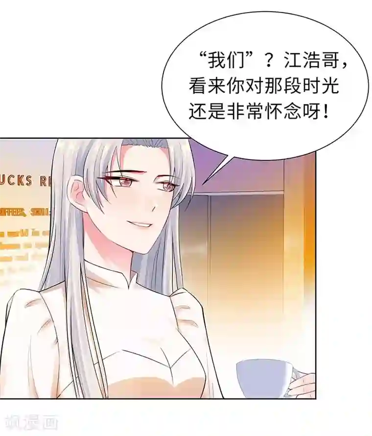 无敌双宝第20话 回忆