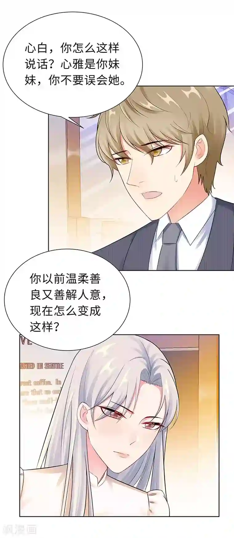 无敌双宝第20话 回忆
