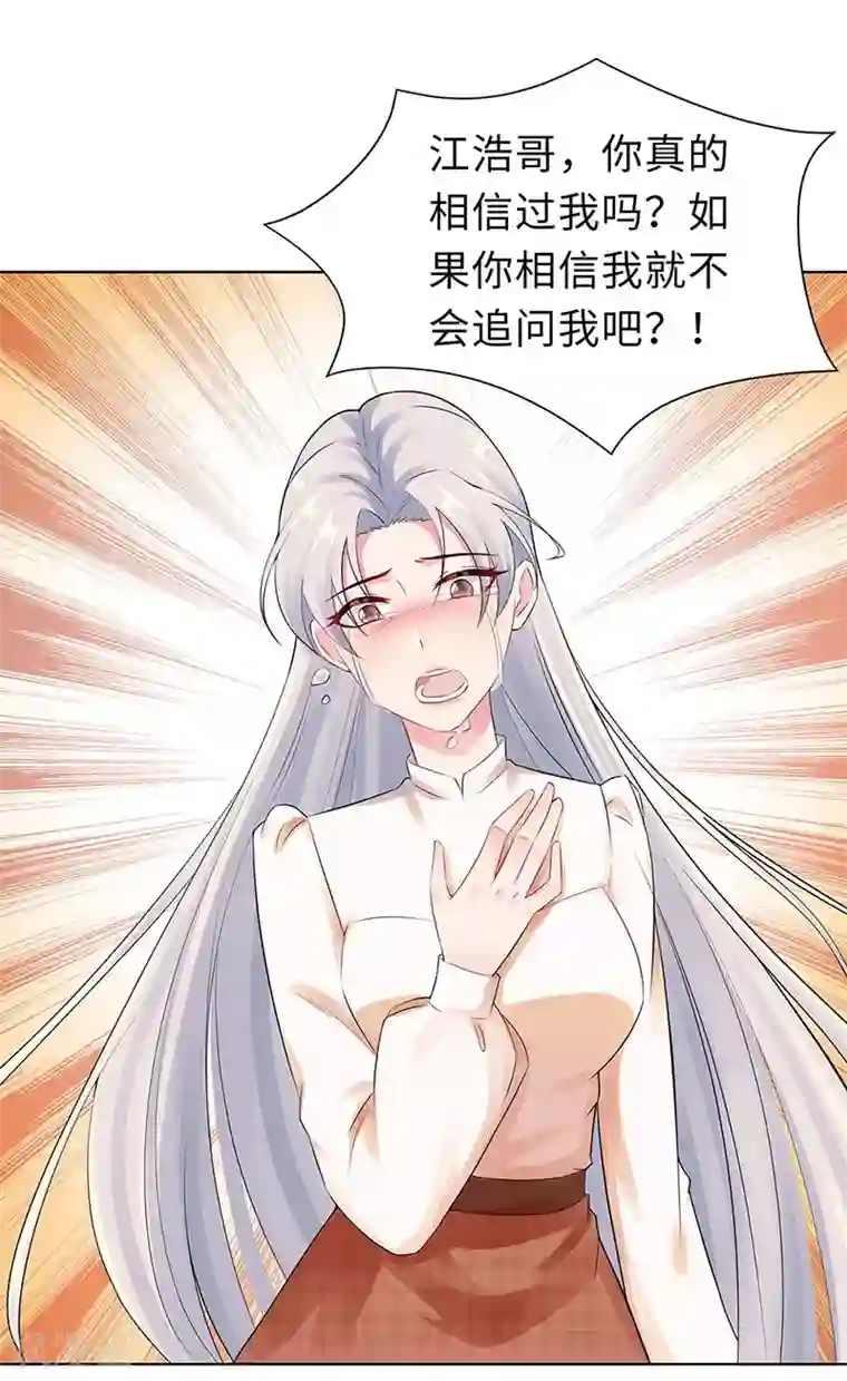 无敌双宝第20话 回忆