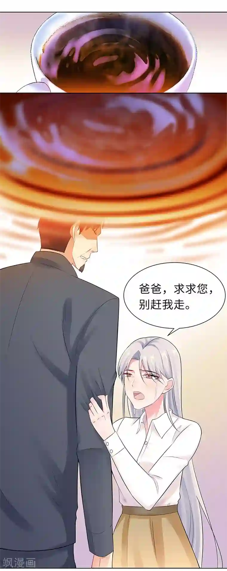 无敌双宝第20话 回忆