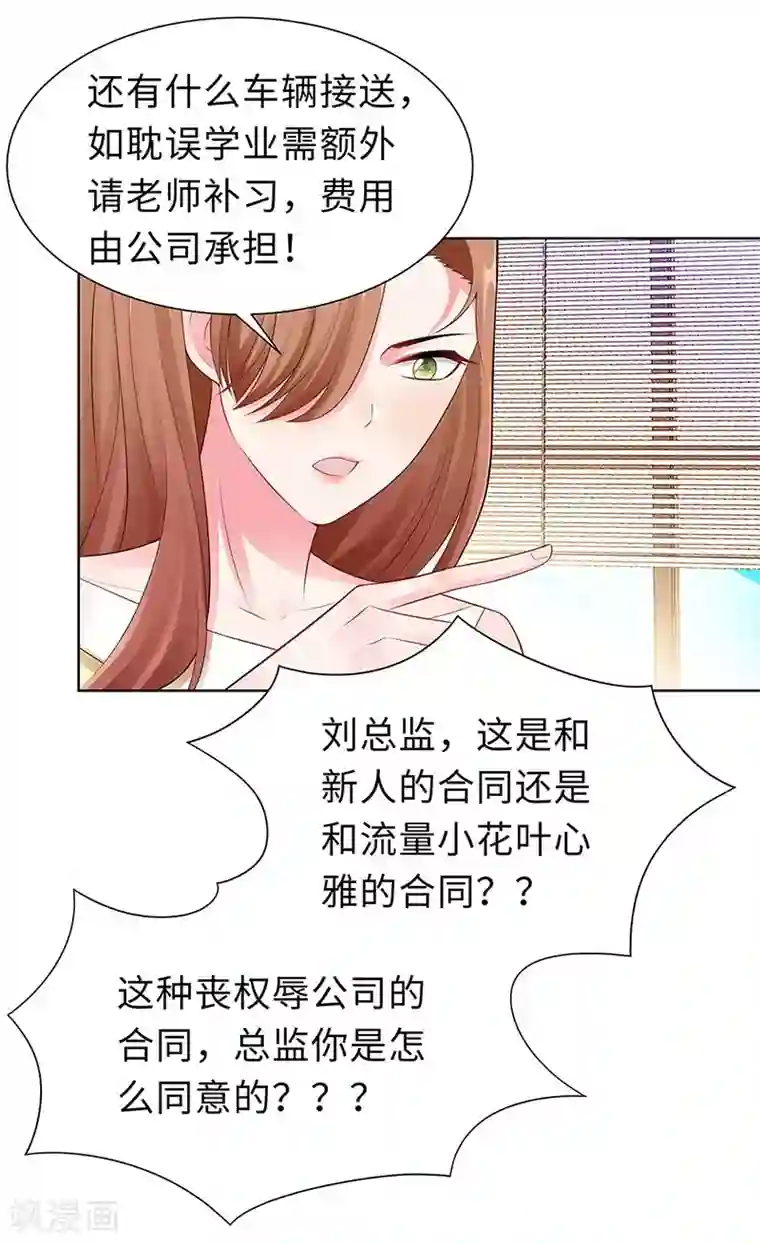 无敌双宝第20话 回忆