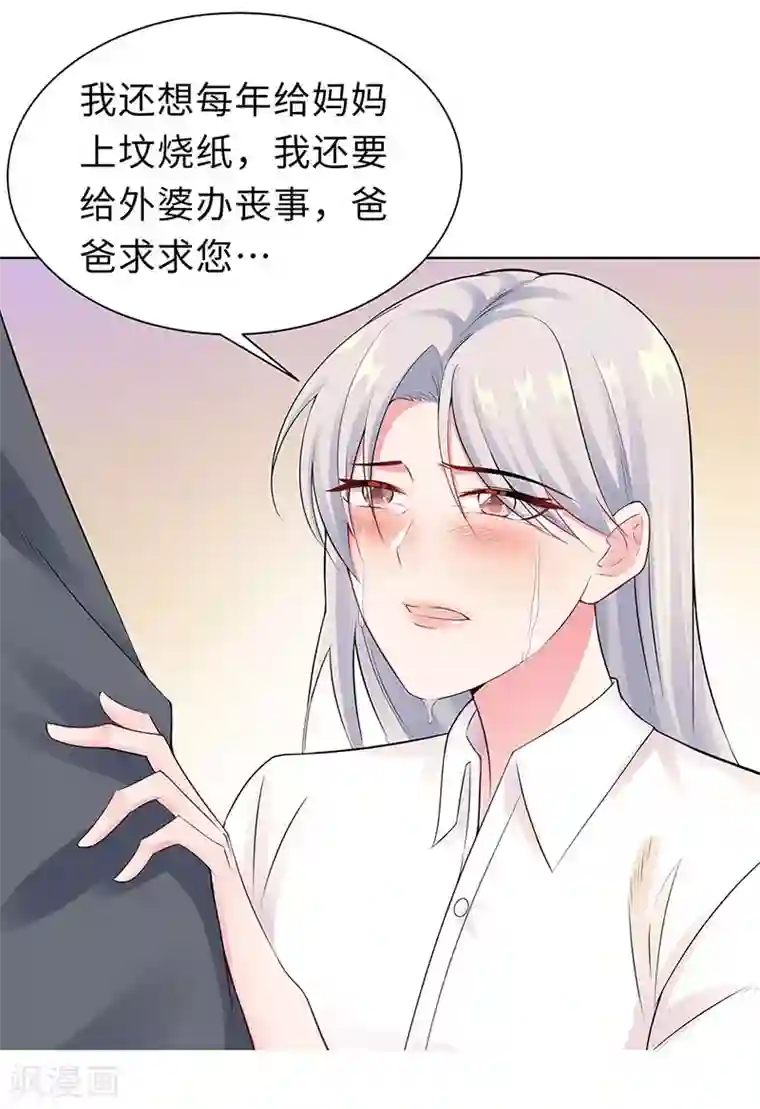 无敌双宝第20话 回忆