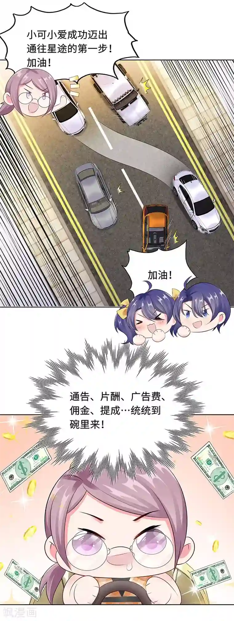 无敌双宝第21话 解围