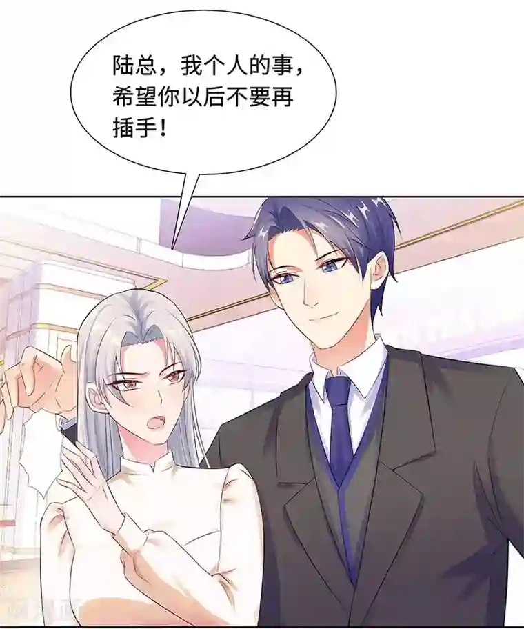 无敌双宝第21话 解围