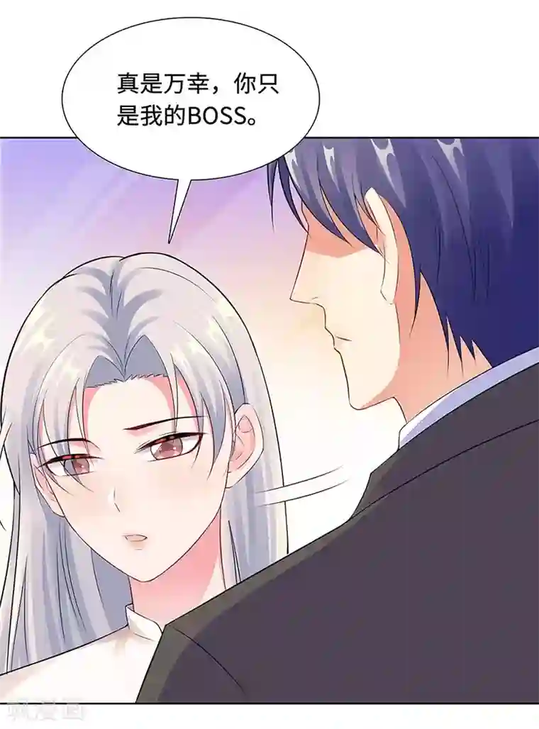 无敌双宝第21话 解围