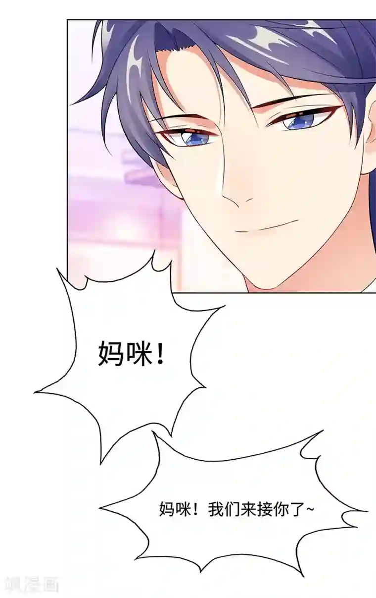 无敌双宝第21话 解围