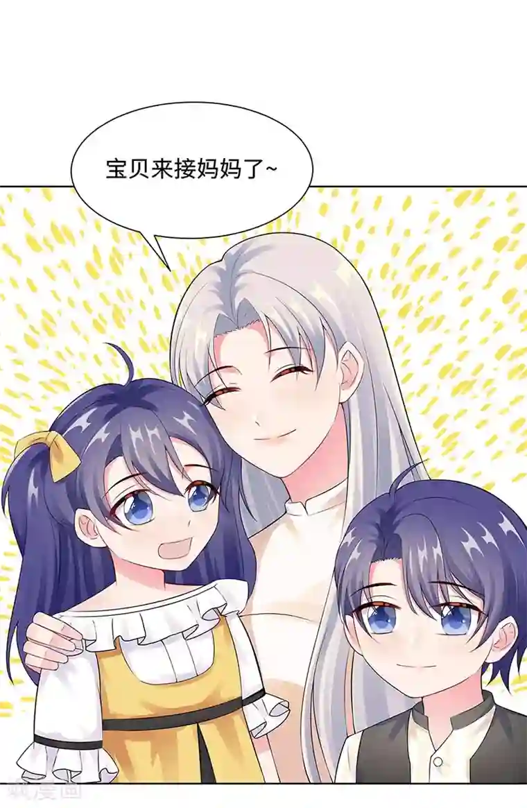 无敌双宝第21话 解围