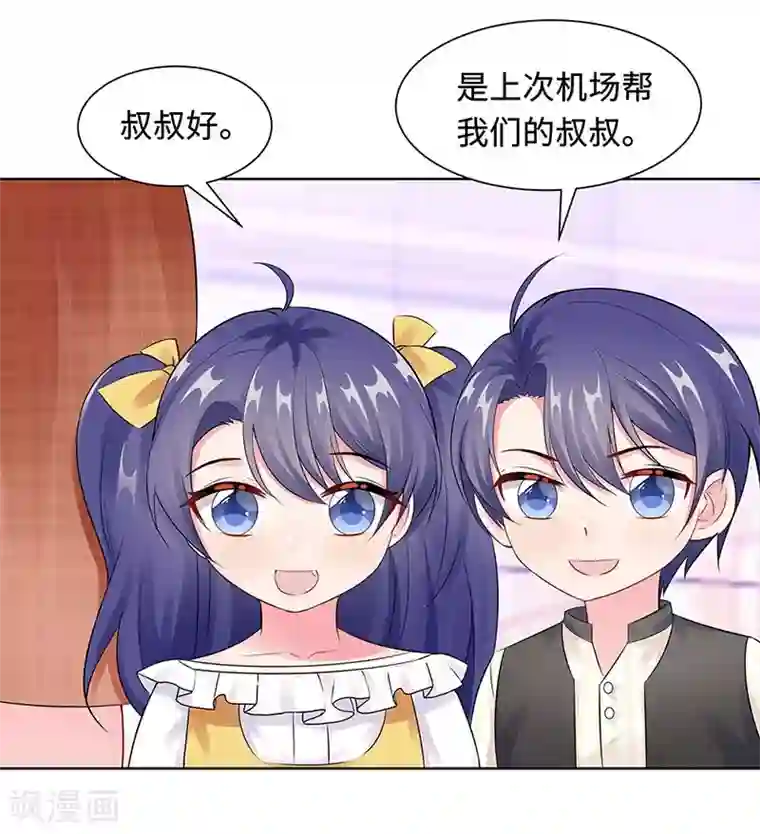 无敌双宝第21话 解围