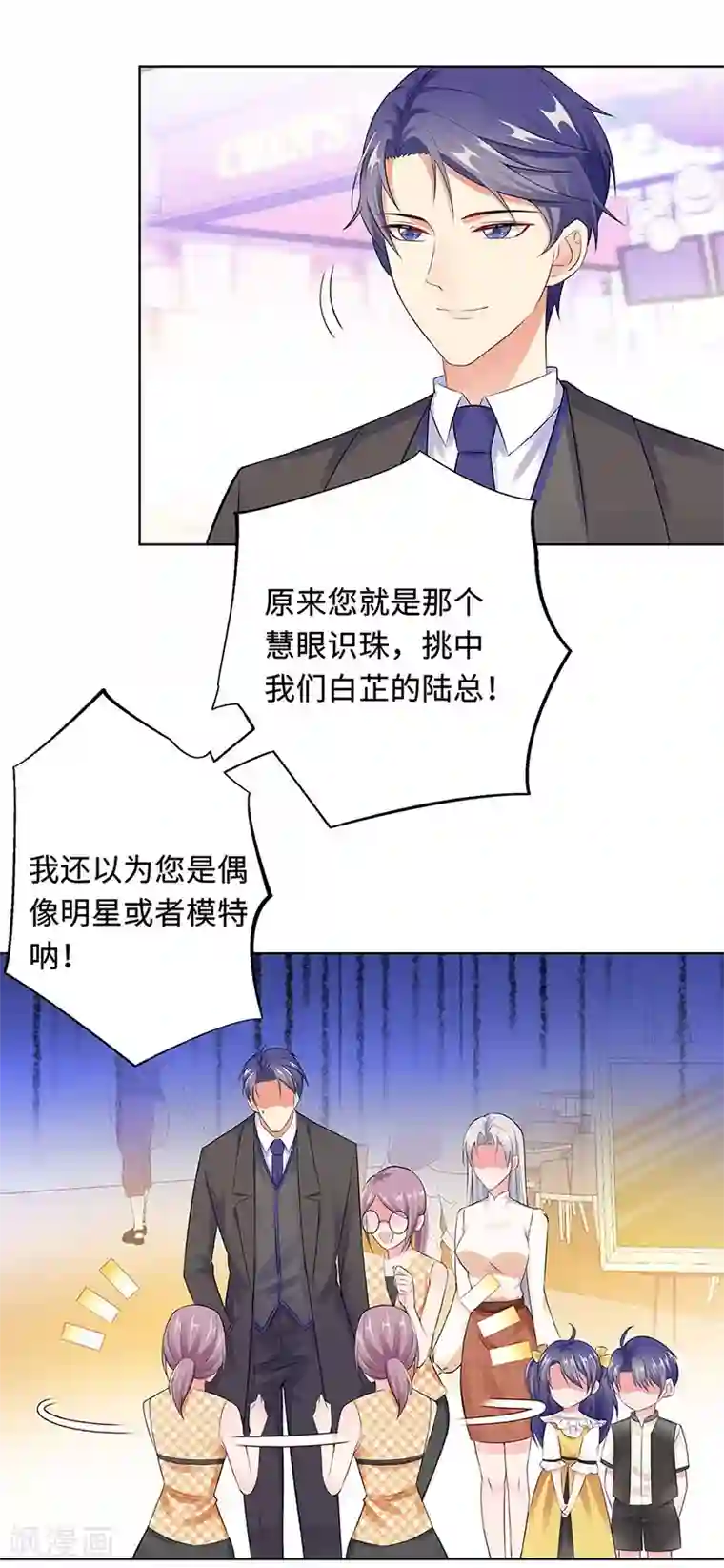 无敌双宝第21话 解围