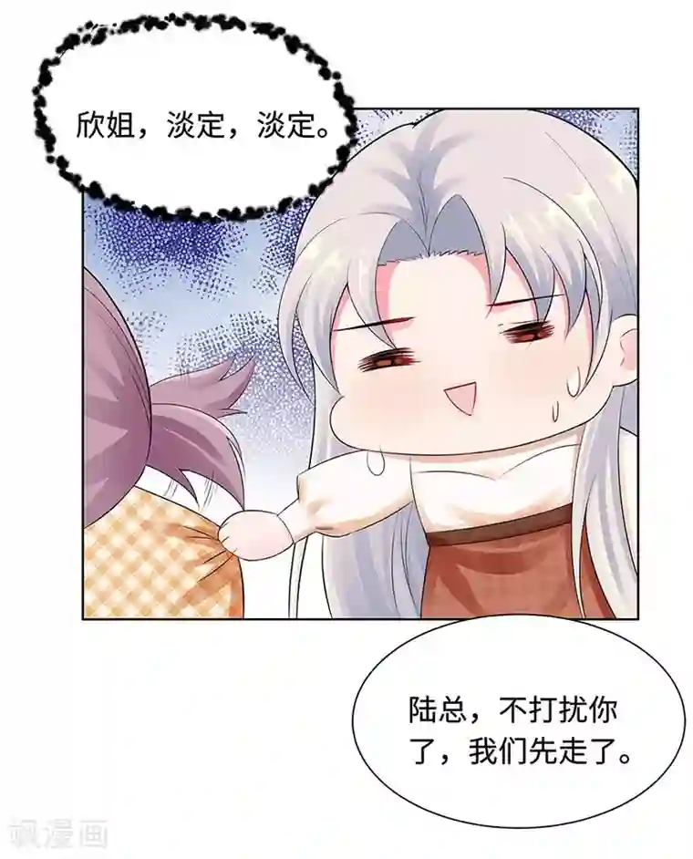 无敌双宝第21话 解围