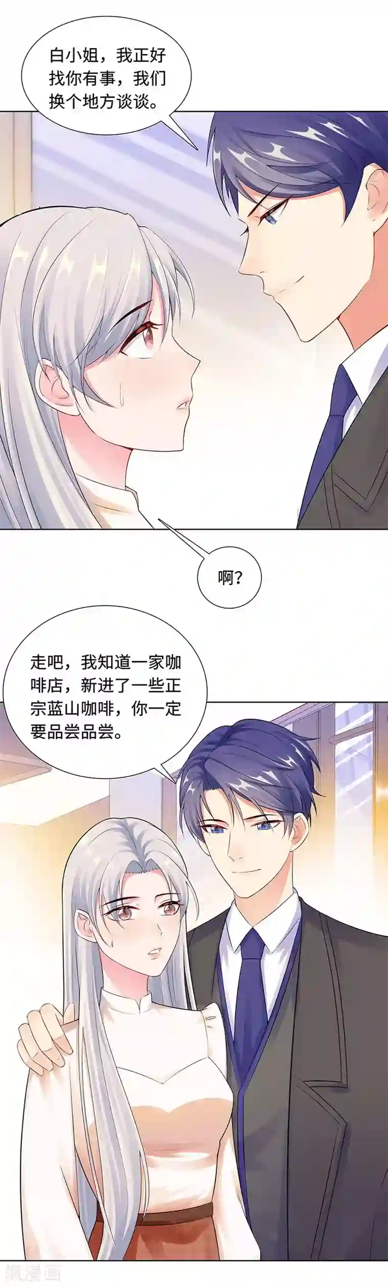 无敌双宝第21话 解围