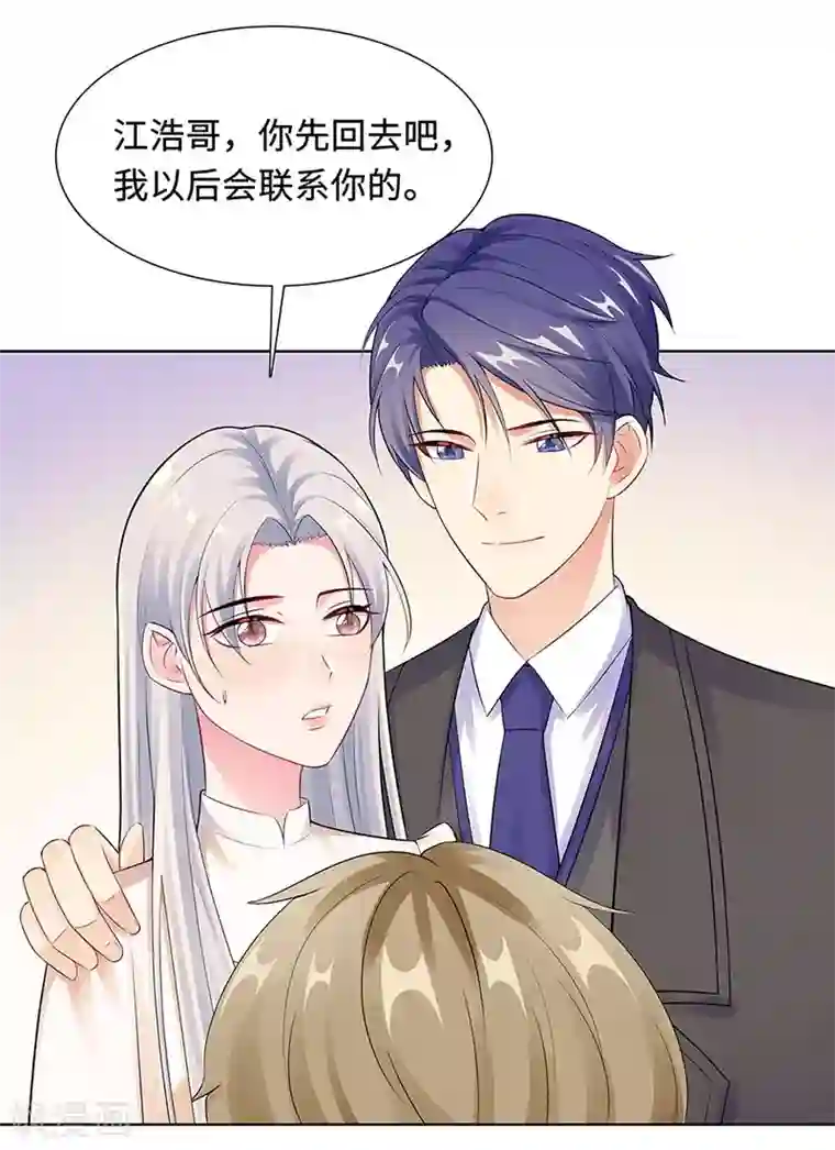 无敌双宝第21话 解围
