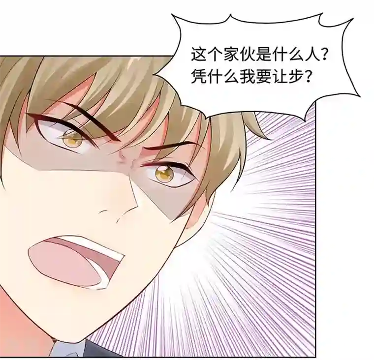 无敌双宝第21话 解围