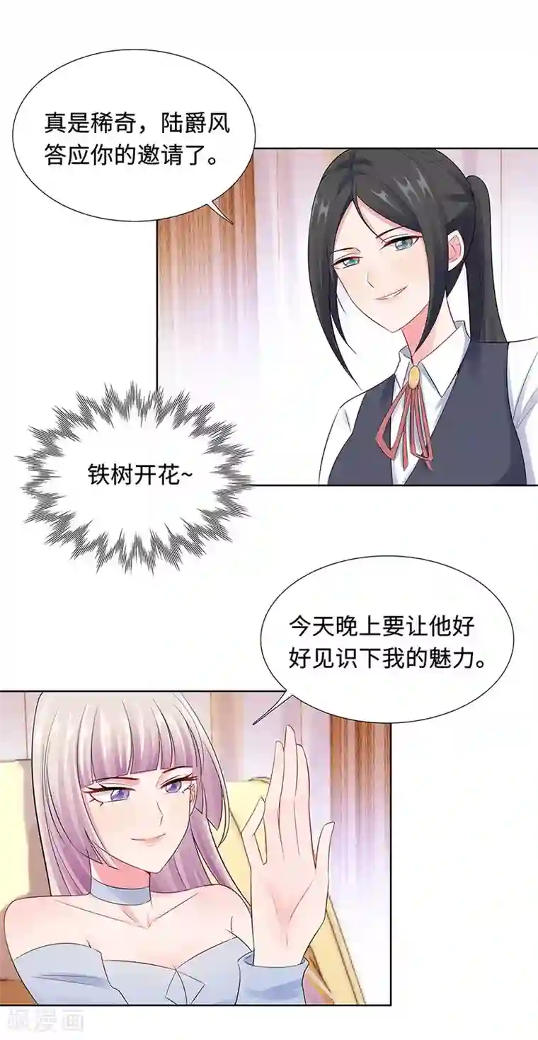 无敌双宝第22话 铁王座上的男人