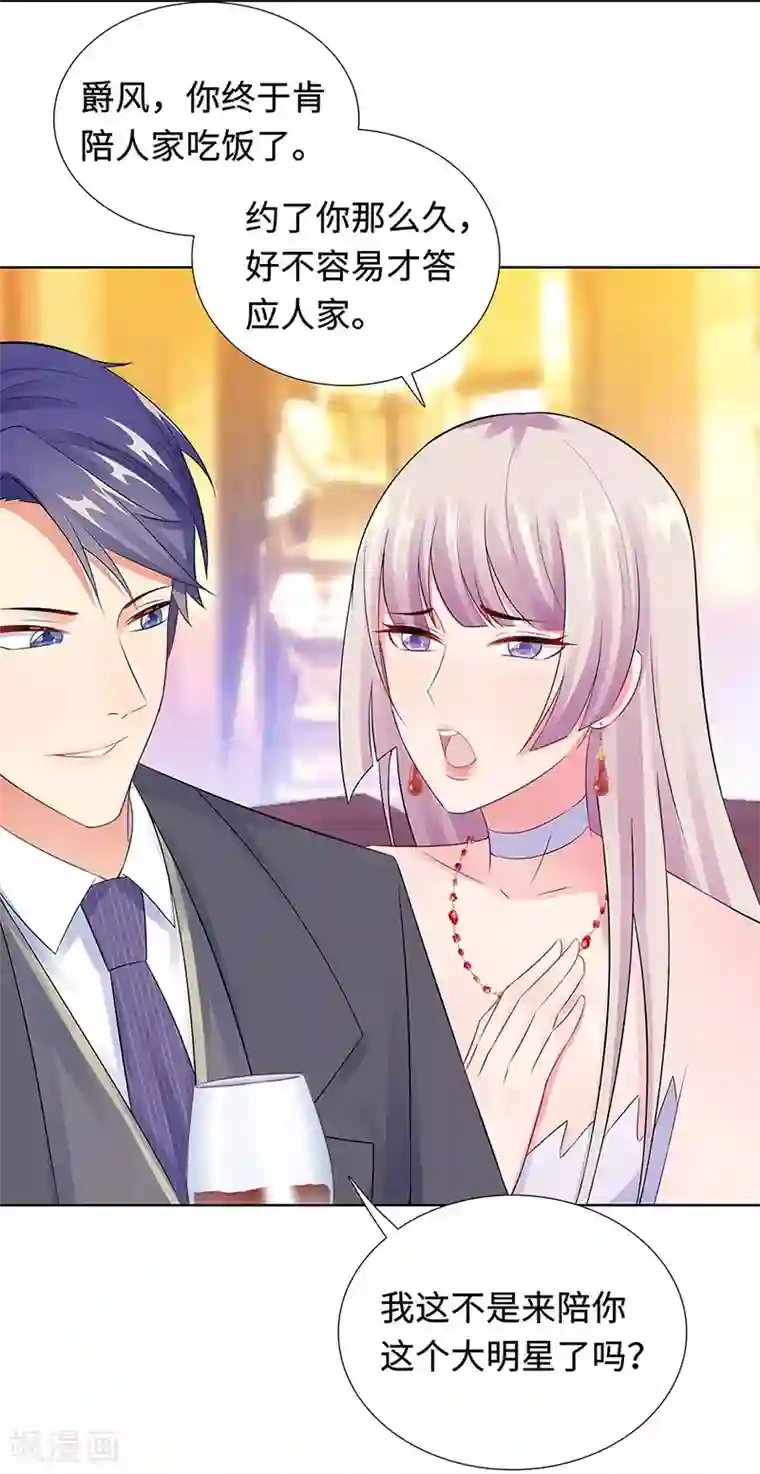 无敌双宝第22话 铁王座上的男人