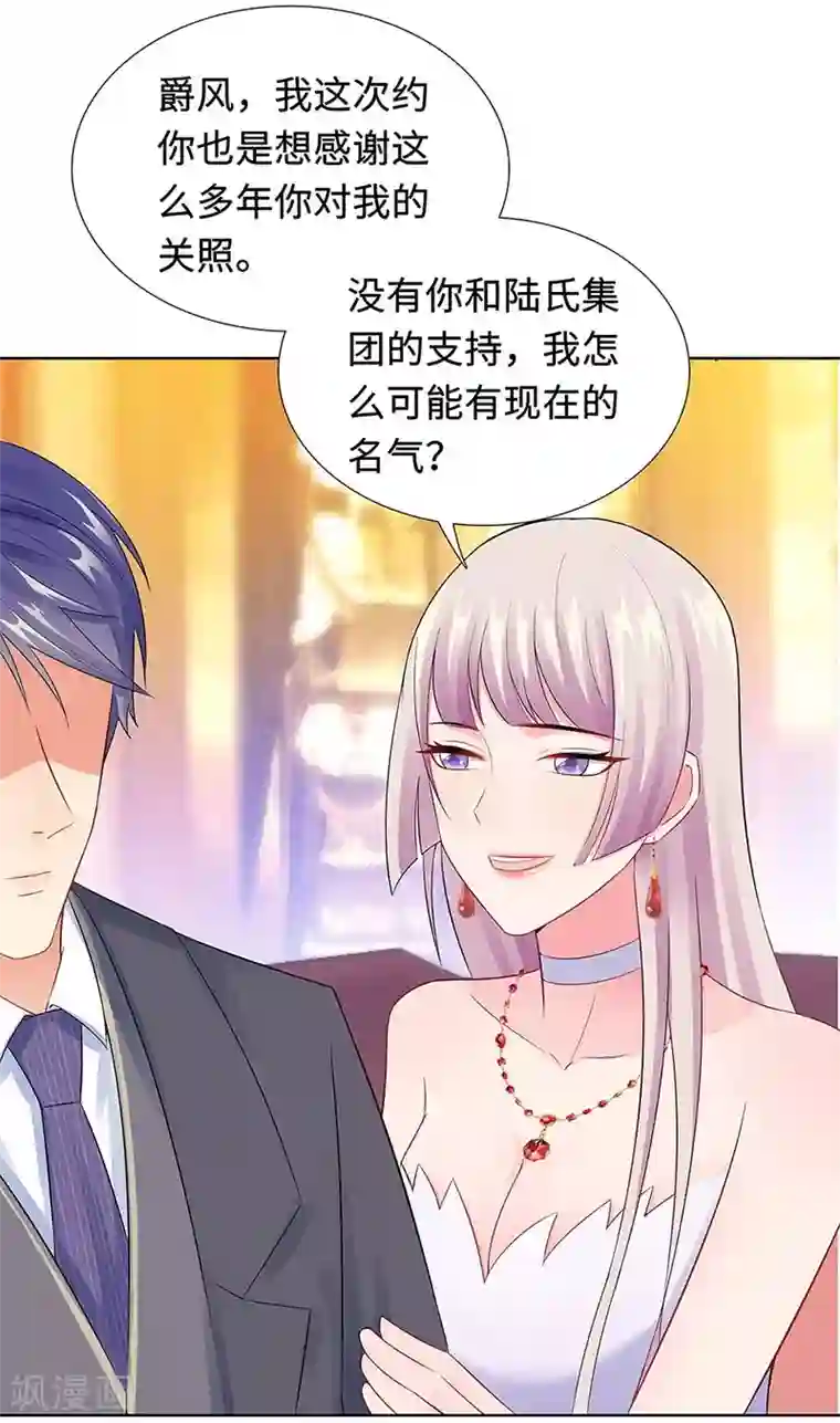 无敌双宝第22话 铁王座上的男人