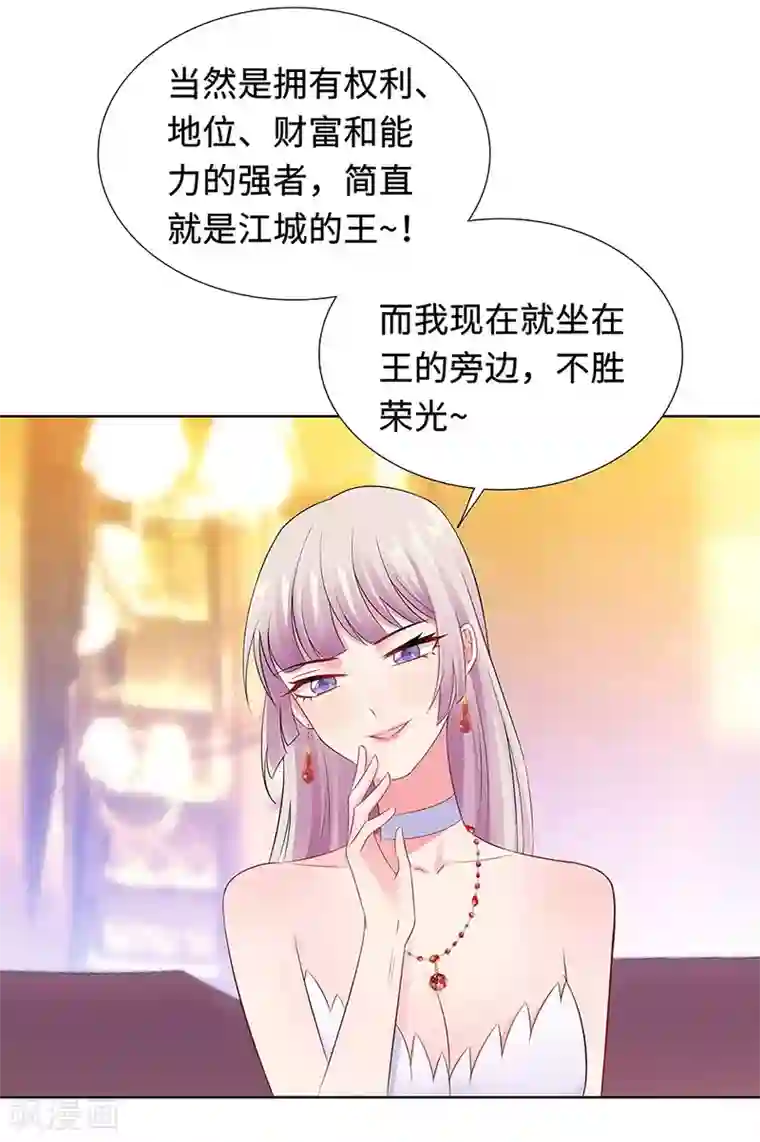 无敌双宝第22话 铁王座上的男人