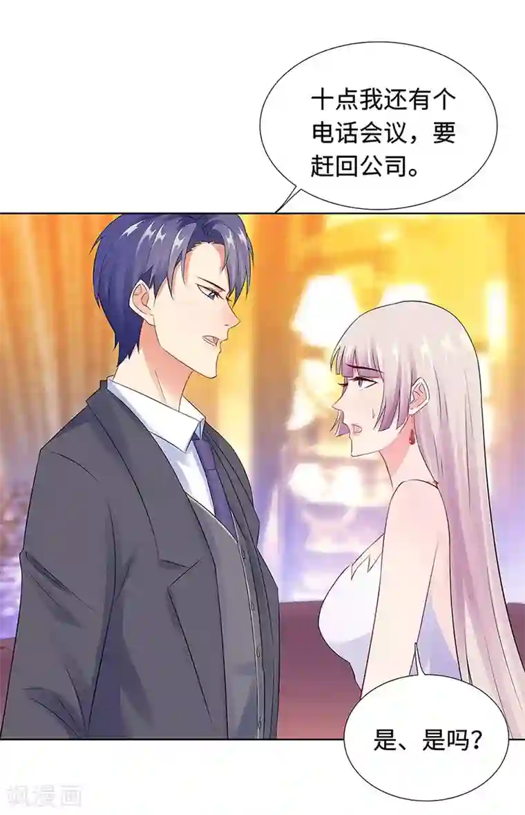 无敌双宝第22话 铁王座上的男人