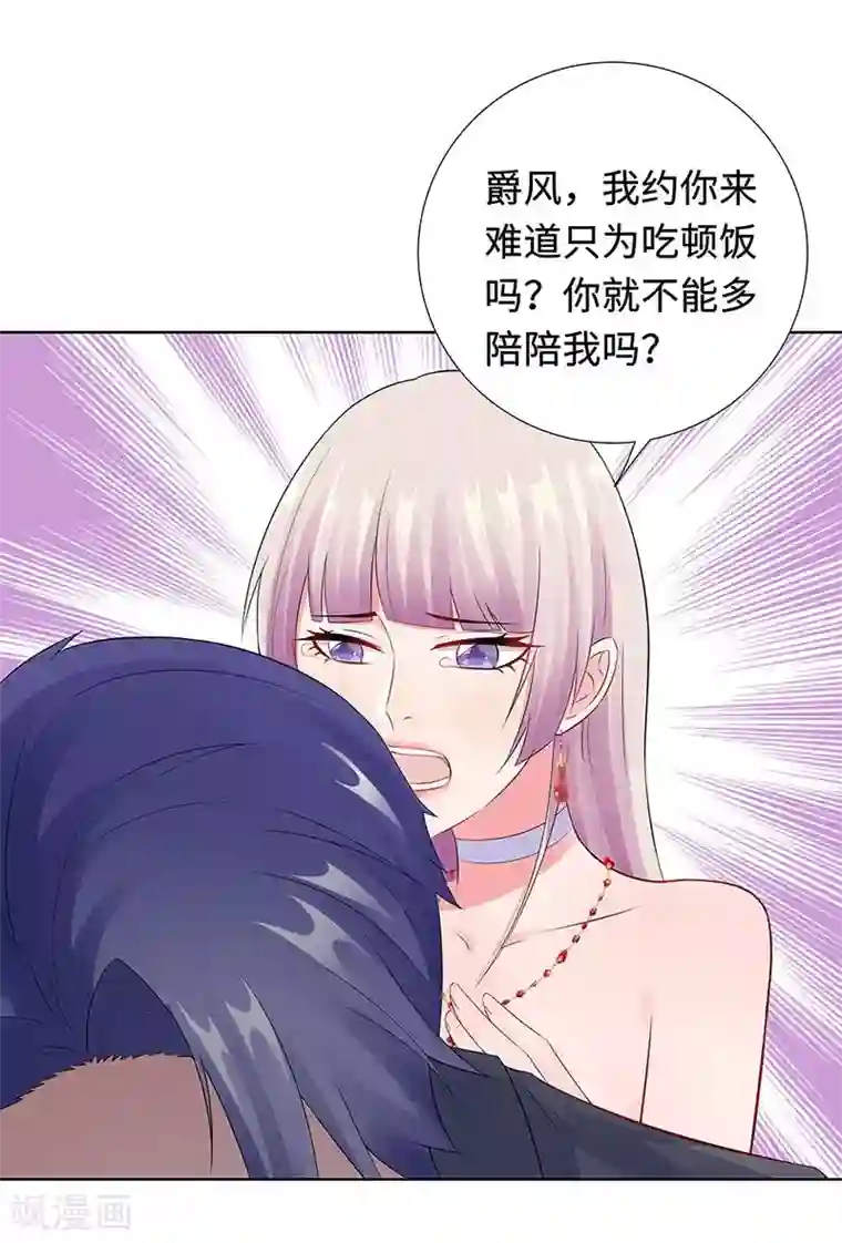 无敌双宝第22话 铁王座上的男人