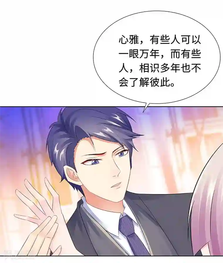 无敌双宝第22话 铁王座上的男人