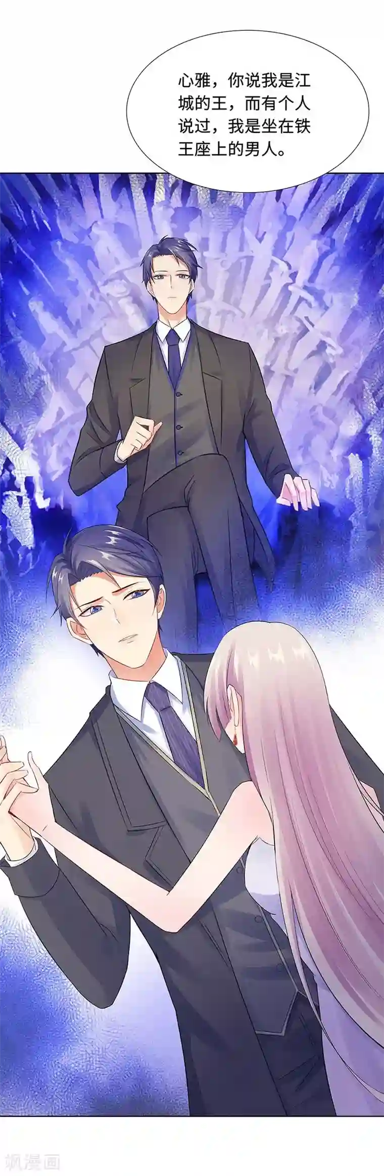 无敌双宝第22话 铁王座上的男人