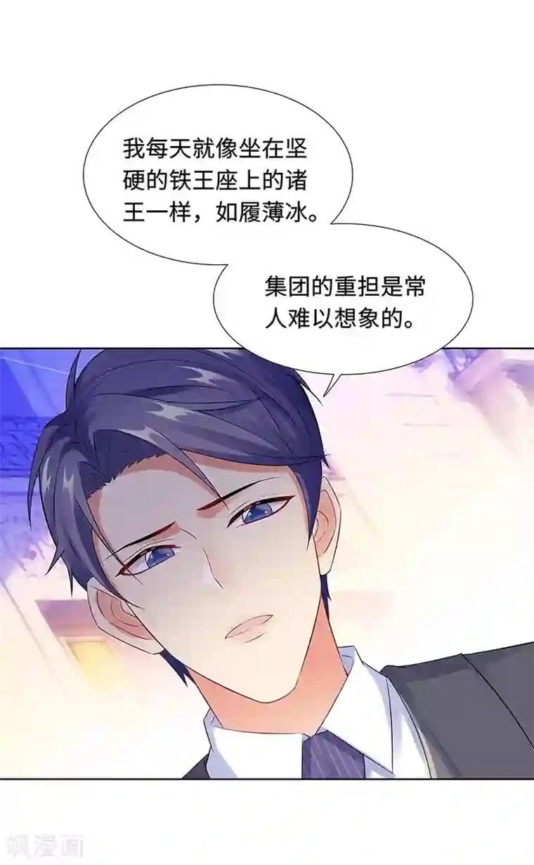 无敌双宝第22话 铁王座上的男人