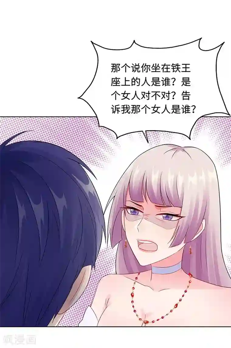 无敌双宝第22话 铁王座上的男人