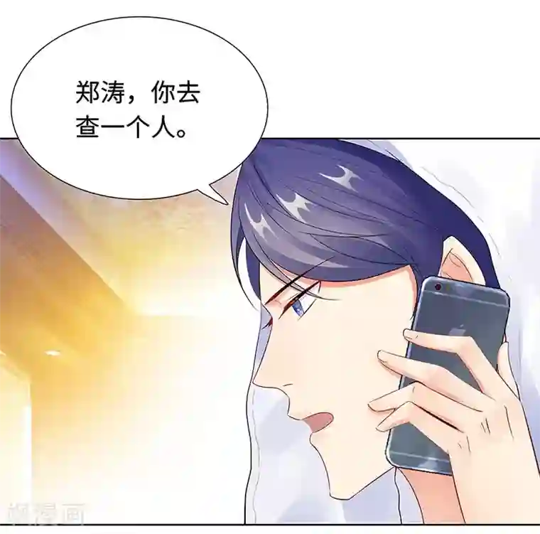 无敌双宝第23话 不可能是孩子父亲