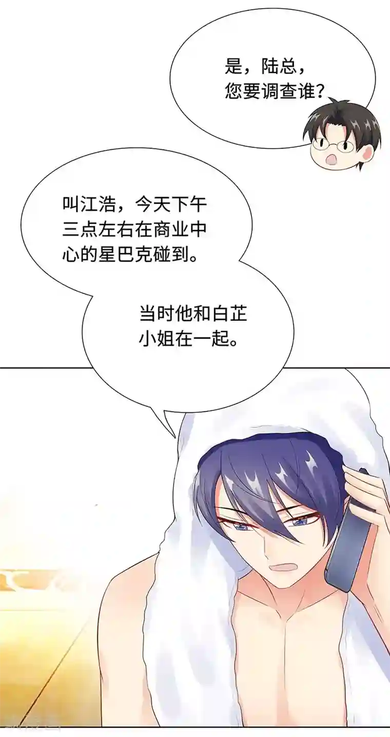 无敌双宝第23话 不可能是孩子父亲