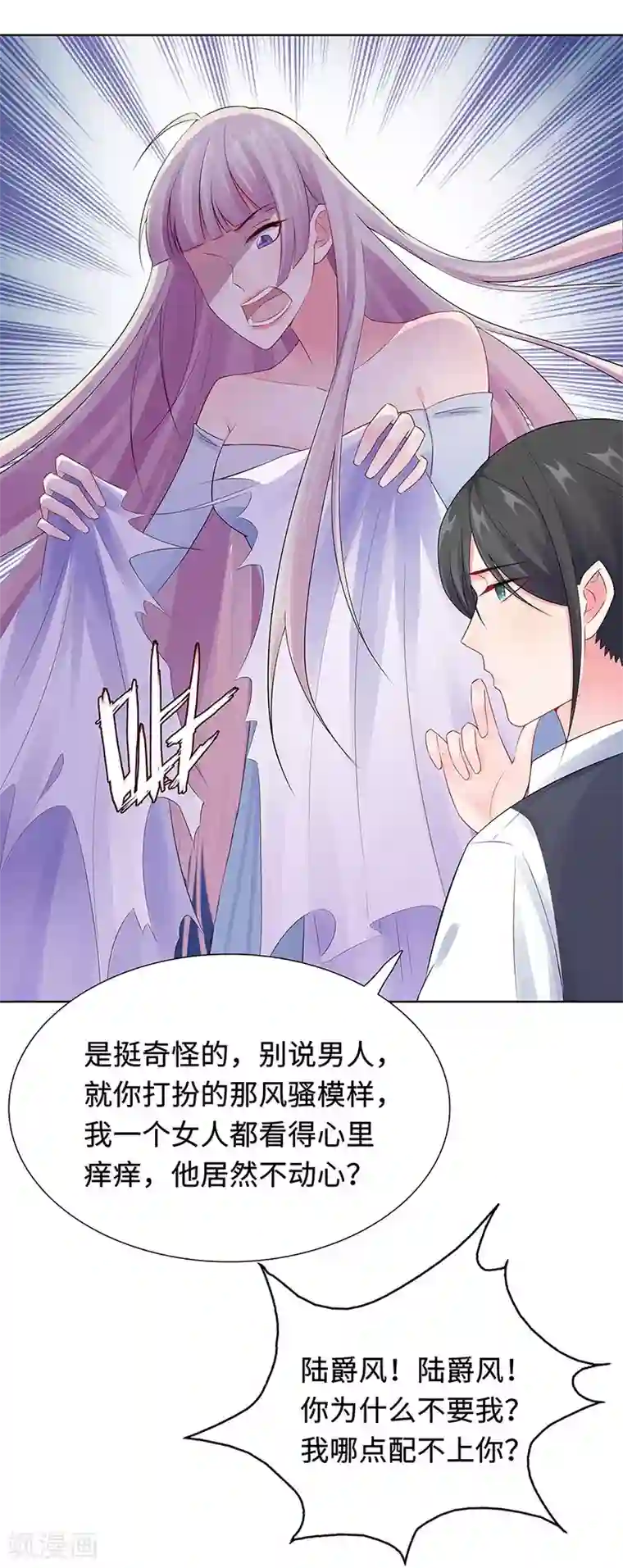 无敌双宝第23话 不可能是孩子父亲