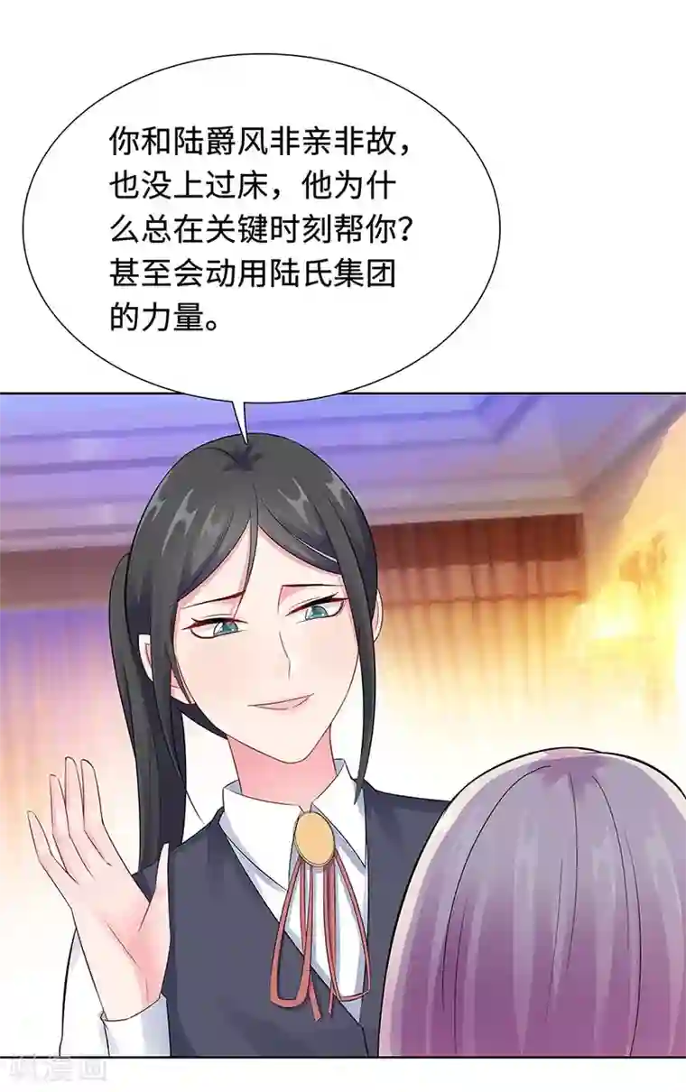 无敌双宝第23话 不可能是孩子父亲