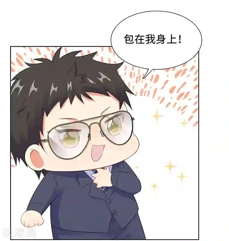 无敌双宝第24话 双胞胎拍写真