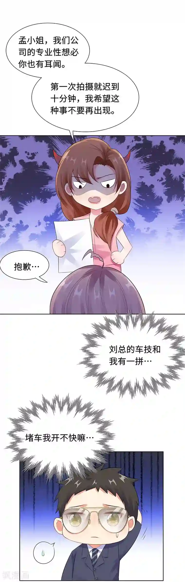 无敌双宝第24话 双胞胎拍写真