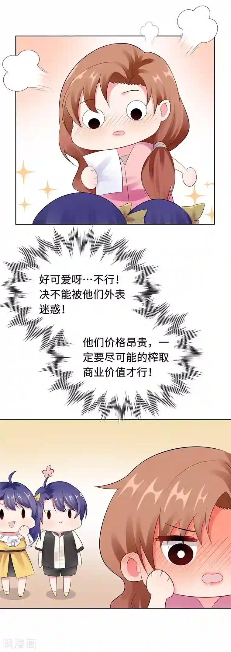 无敌双宝第24话 双胞胎拍写真