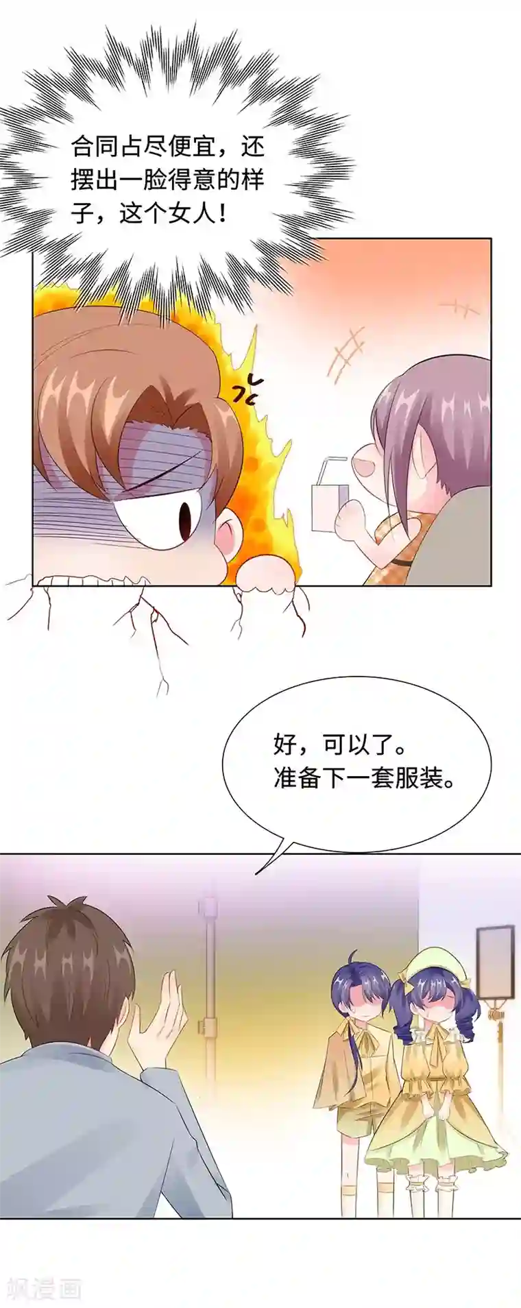 无敌双宝第24话 双胞胎拍写真