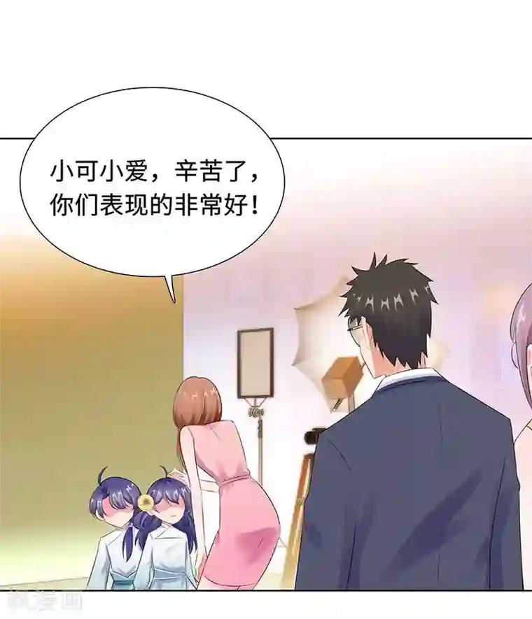 无敌双宝第25话 这个可恶的女人！