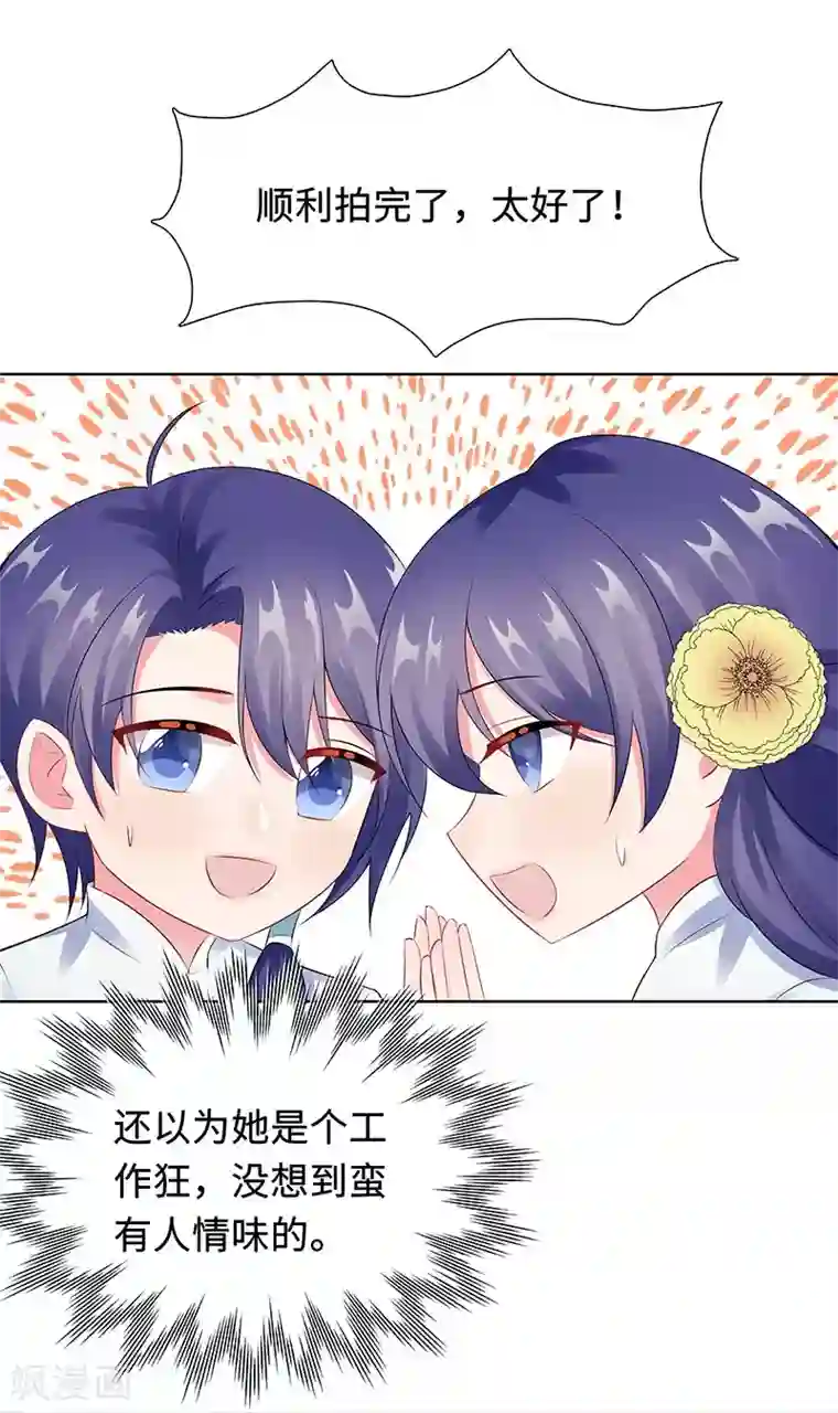无敌双宝第25话 这个可恶的女人！